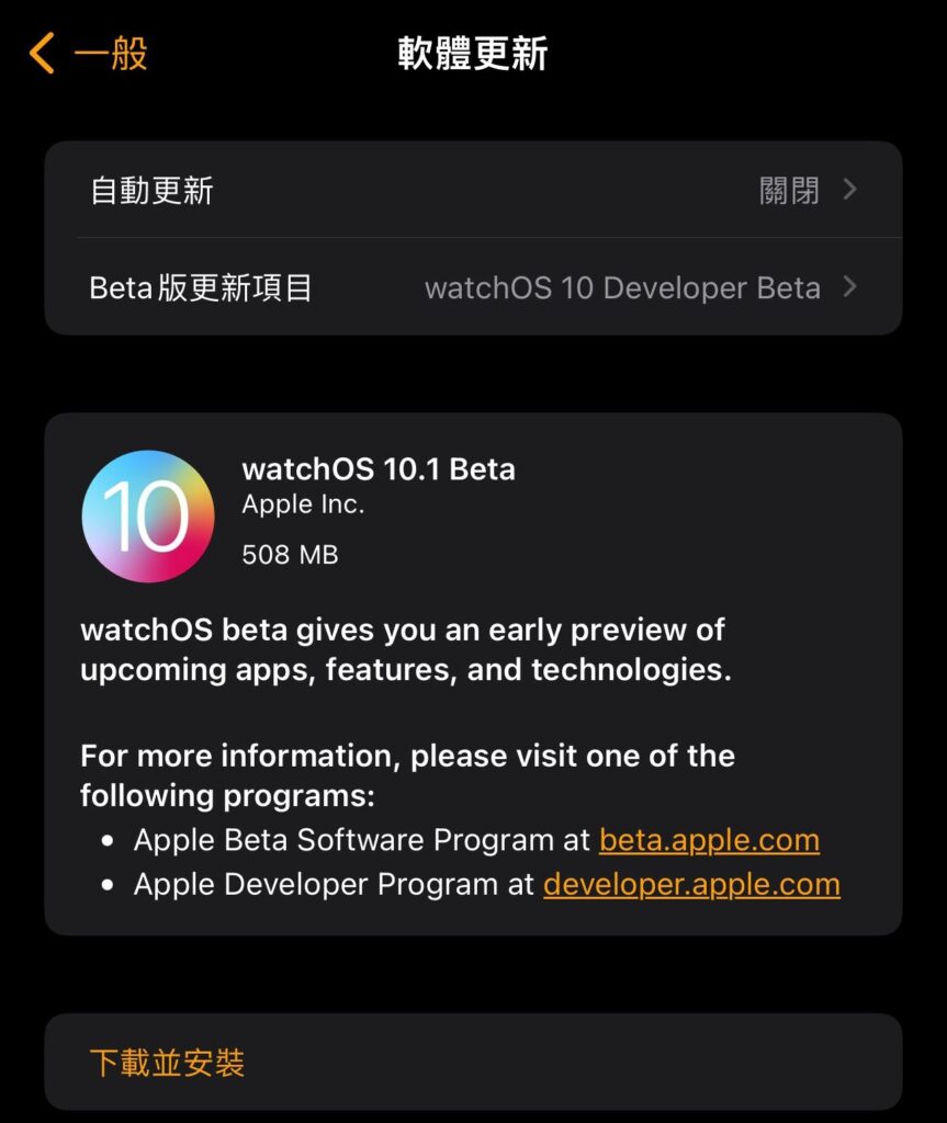 watchos101 beta1