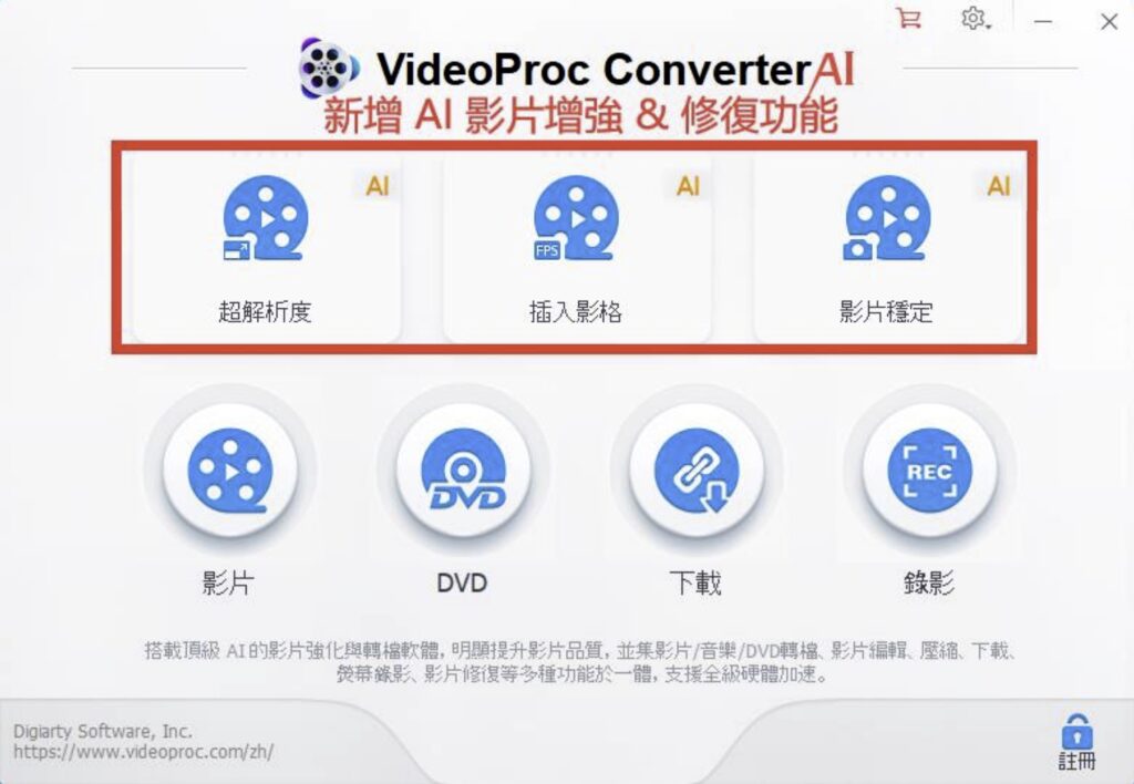 VideoProc main
