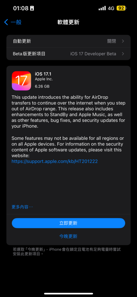 ios17 1 rc