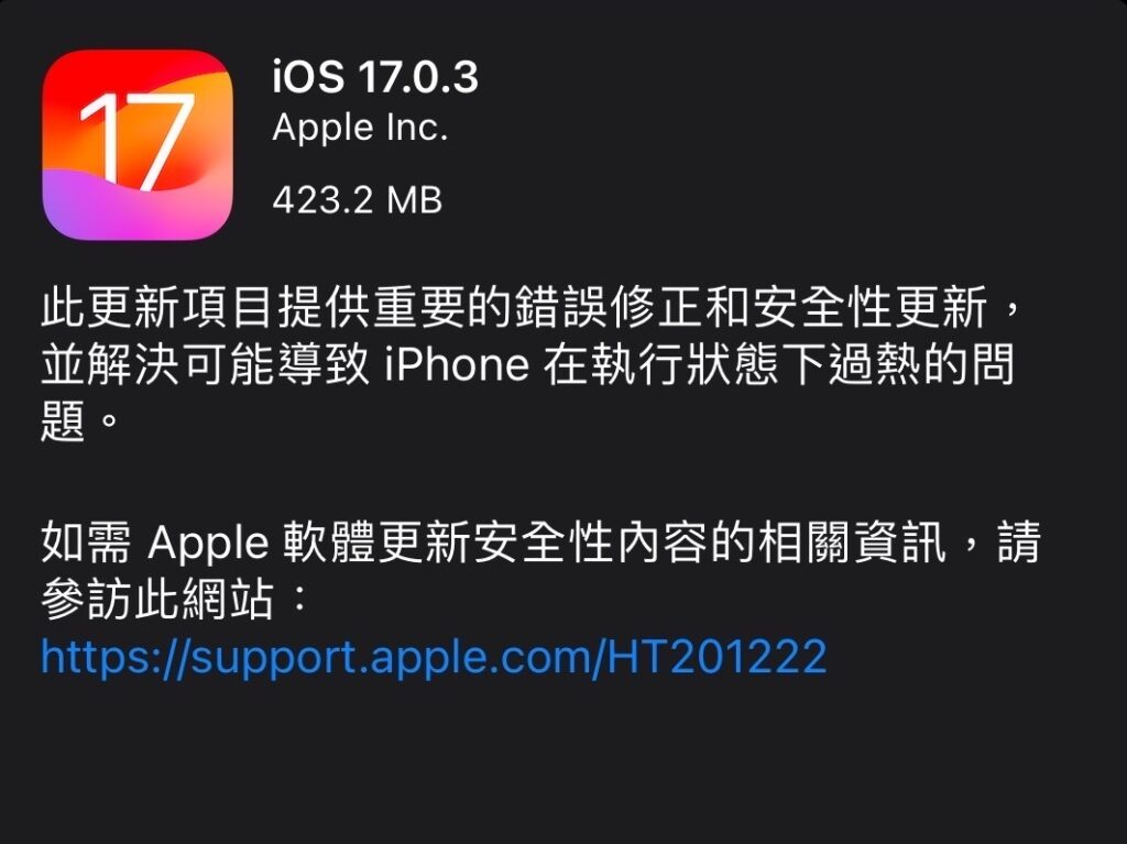 ios1703