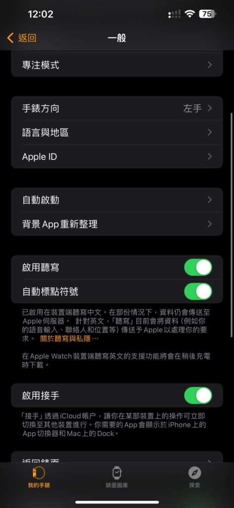 watchos10 location01