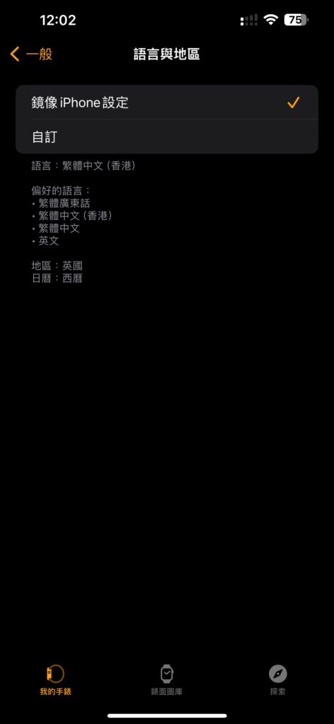 watchos10 location02
