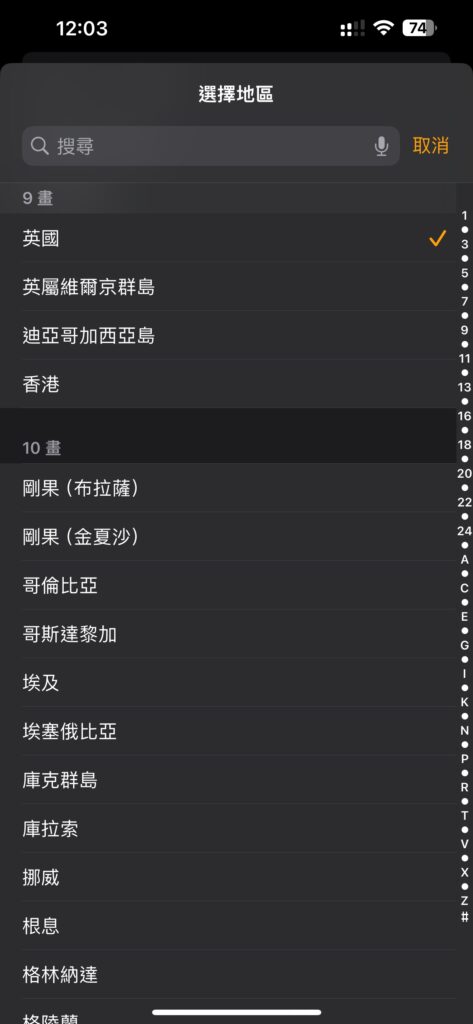 watchos10 location03