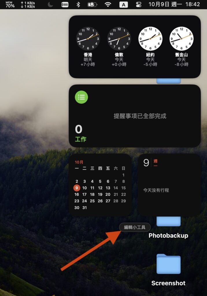widget setup