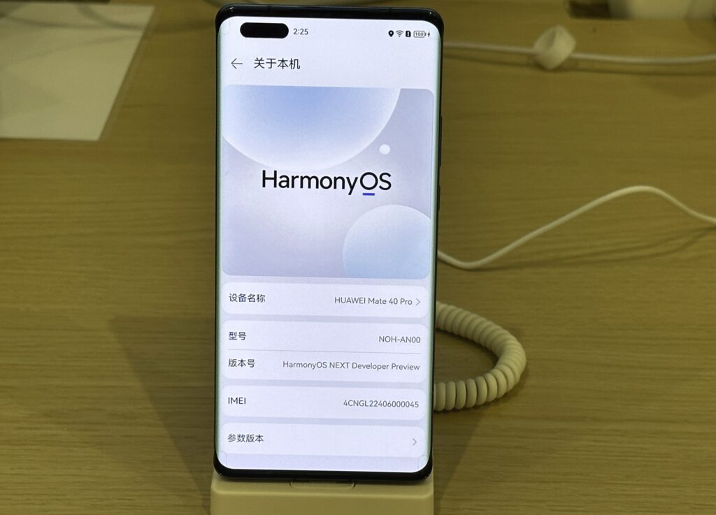 HarmonyOS2