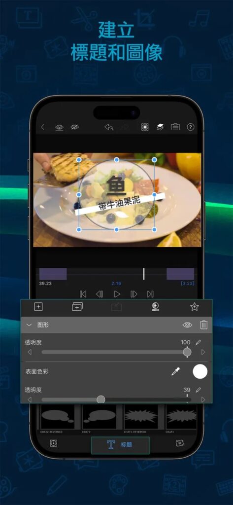 LumaFusion iOS 1
