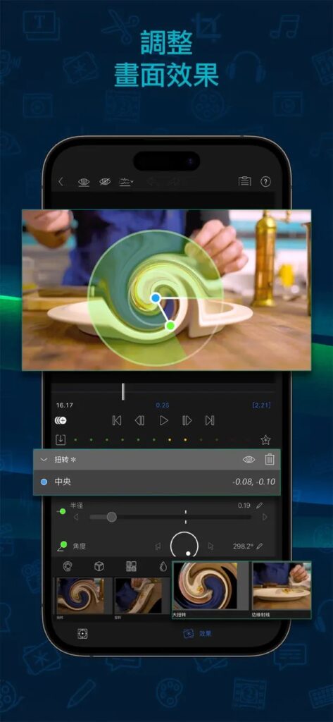 LumaFusion iOS 3