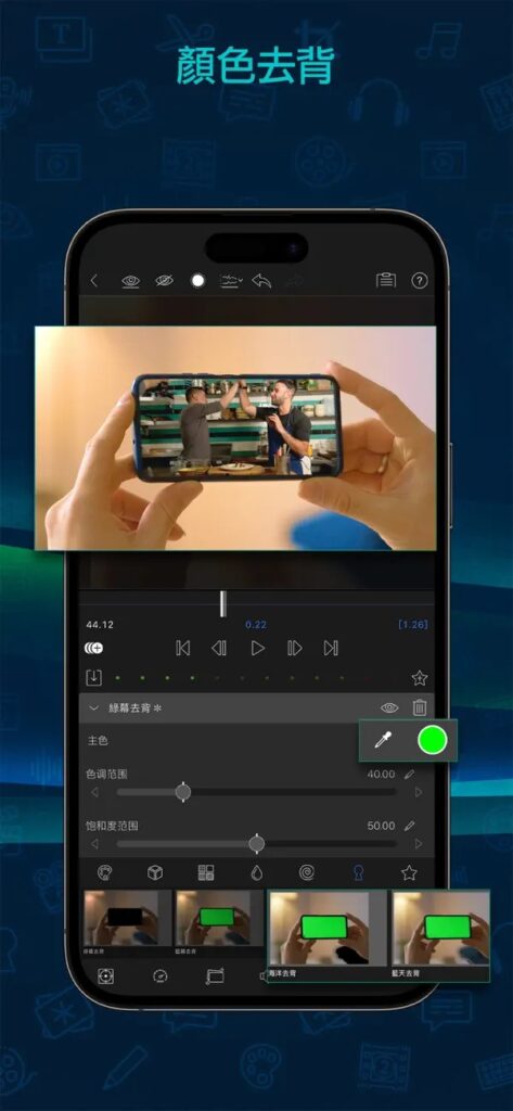 LumaFusion iOS 4
