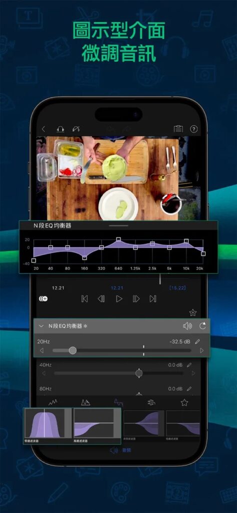 LumaFusion iOS 5