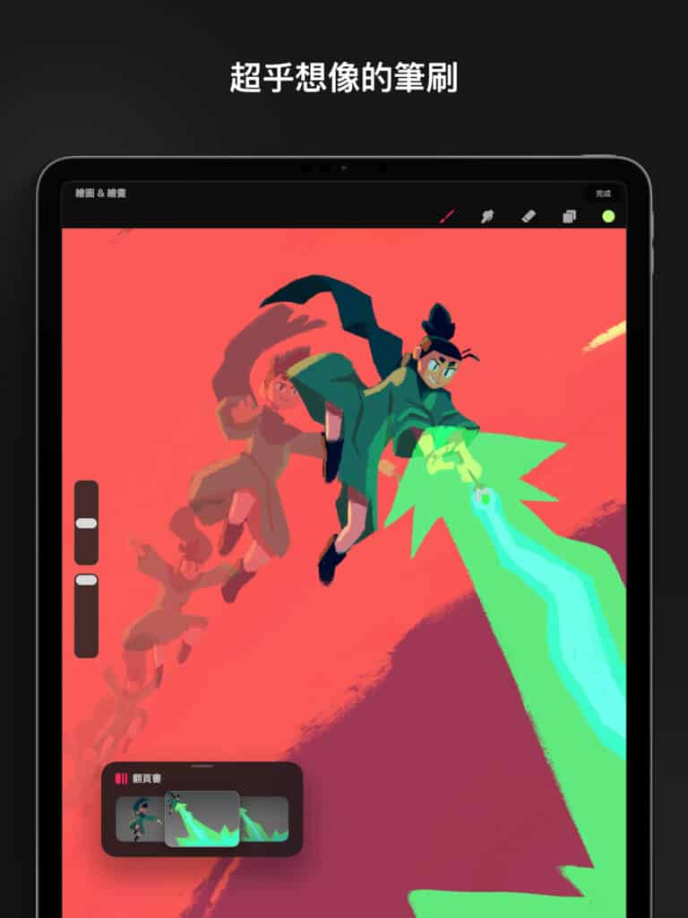 Procreate Dreams 2