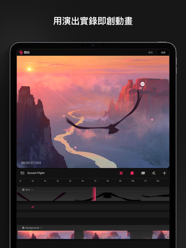 Procreate Dreams 4