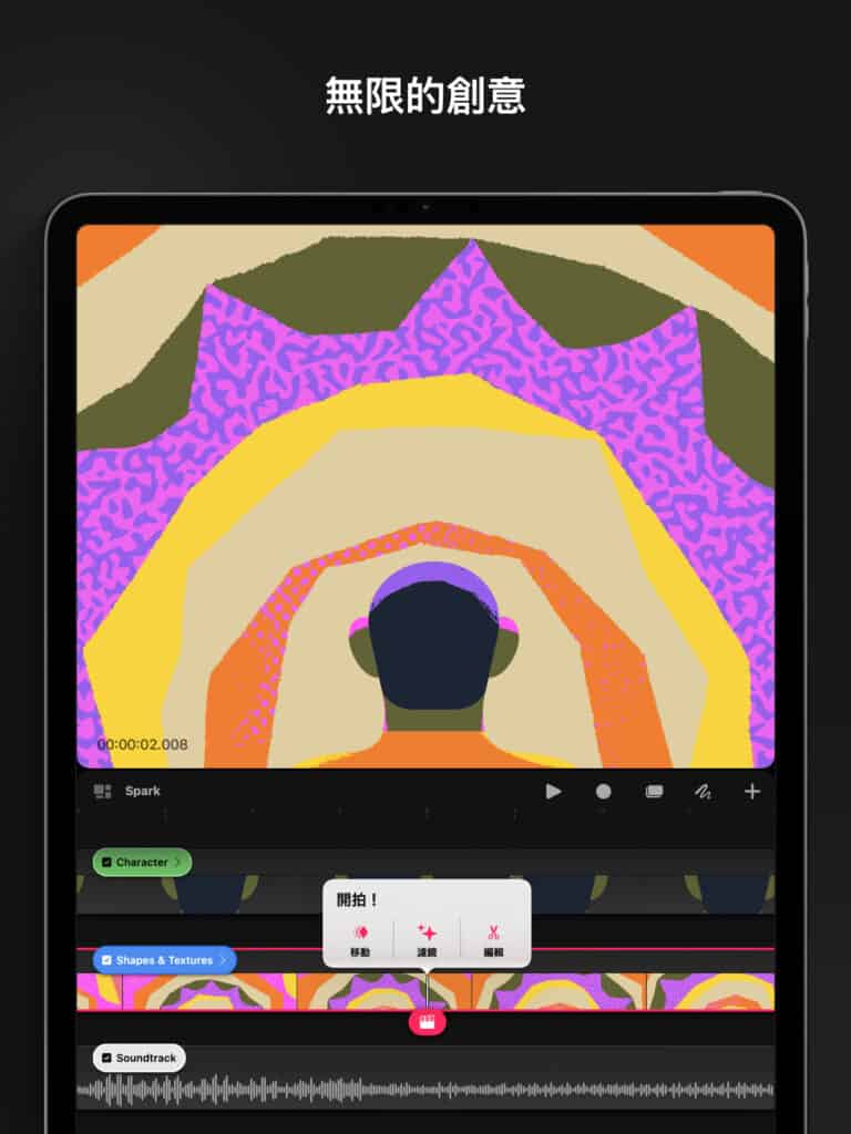 Procreate Dreams 6