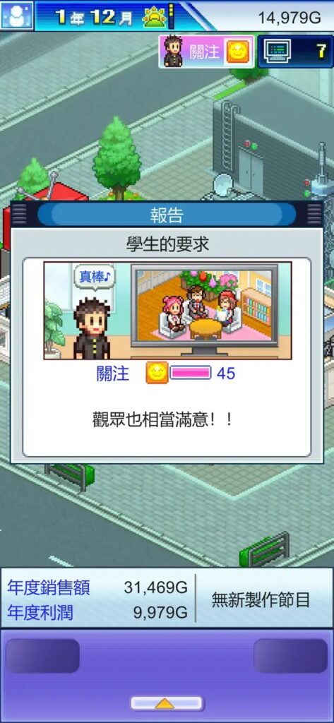 TV Studio Story 3