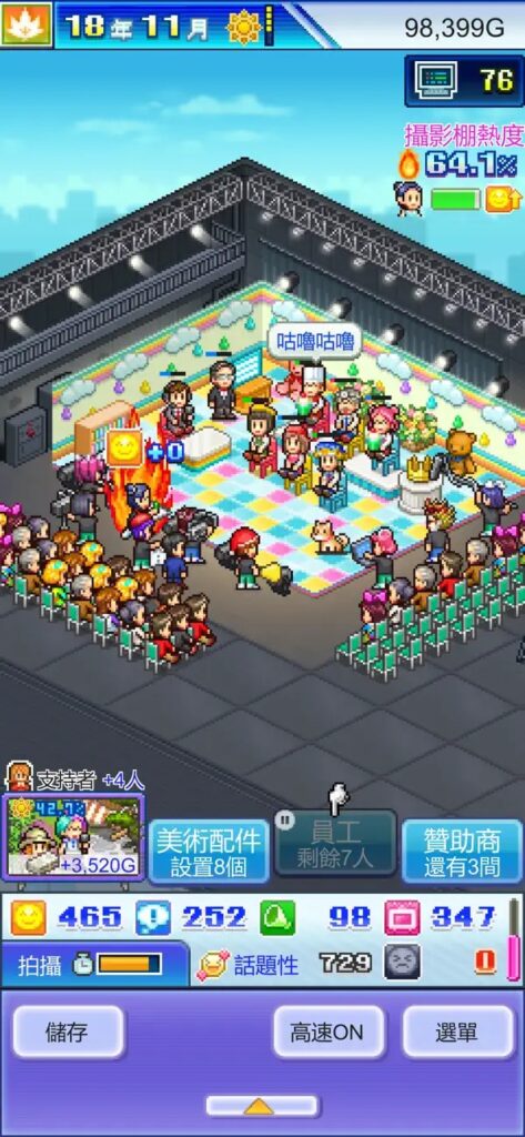 TV Studio Story 4