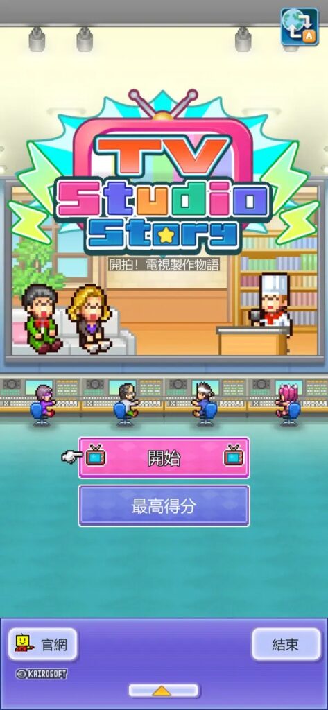 TV Studio Story 6