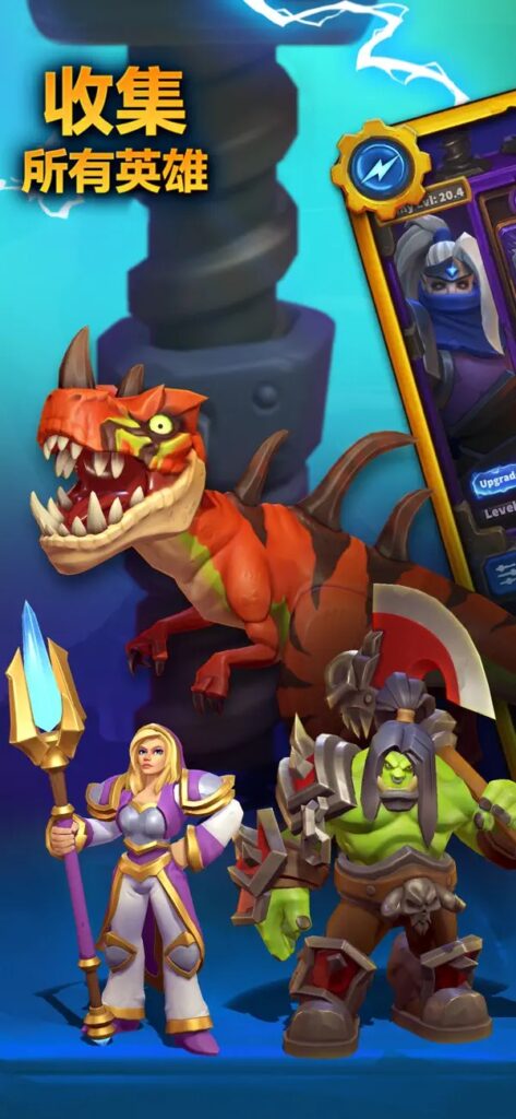 Warcraft Rumble 1