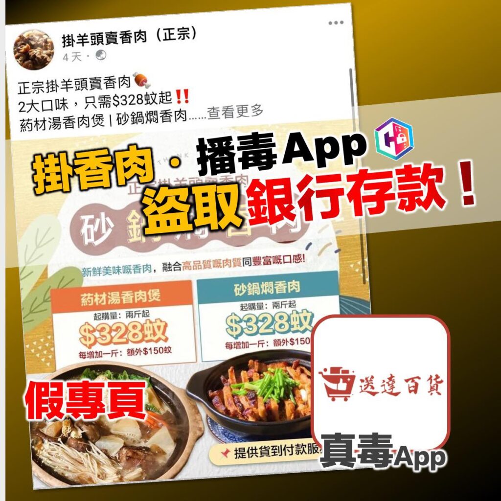 fake dog app1