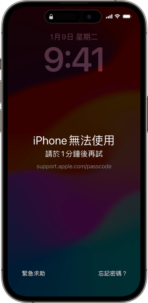 ios 17 iphone 14 pro iphone unavailable