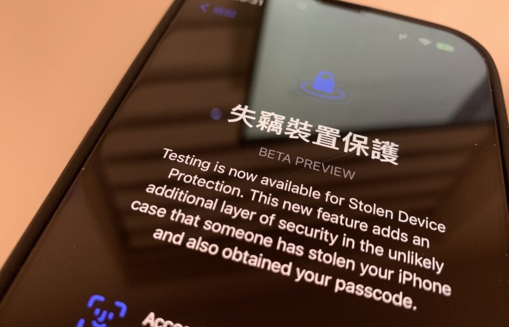 ios17 stolen protect mode