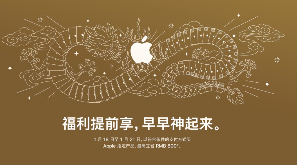 china apple