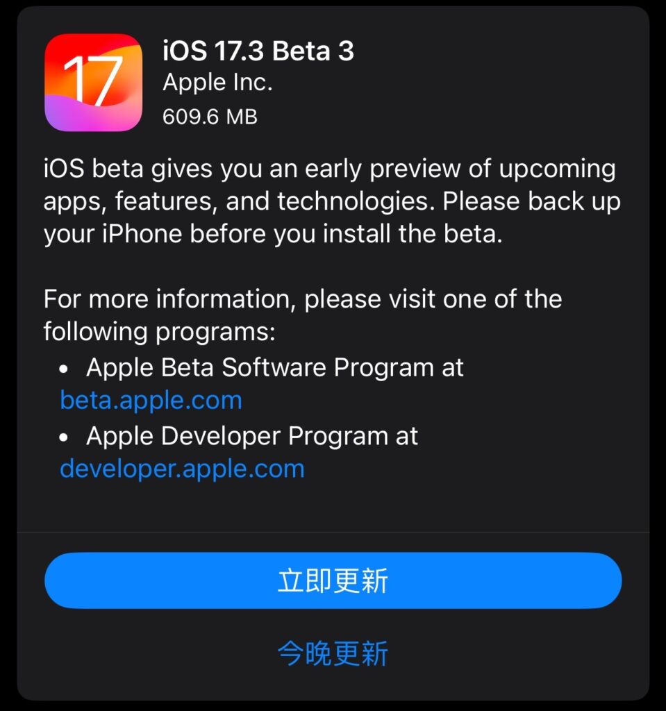 ios173 beta3