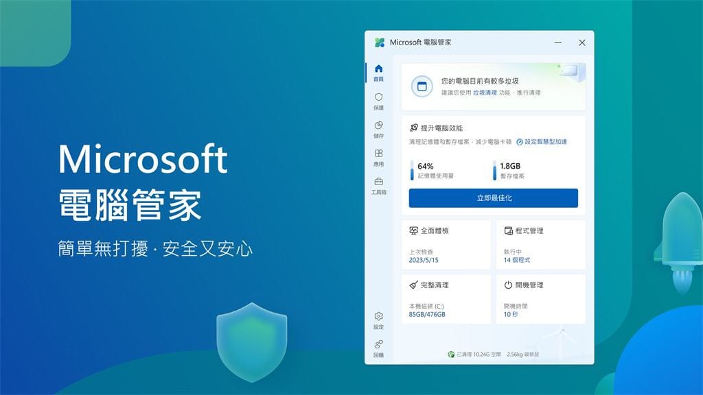 pcmanager01 1