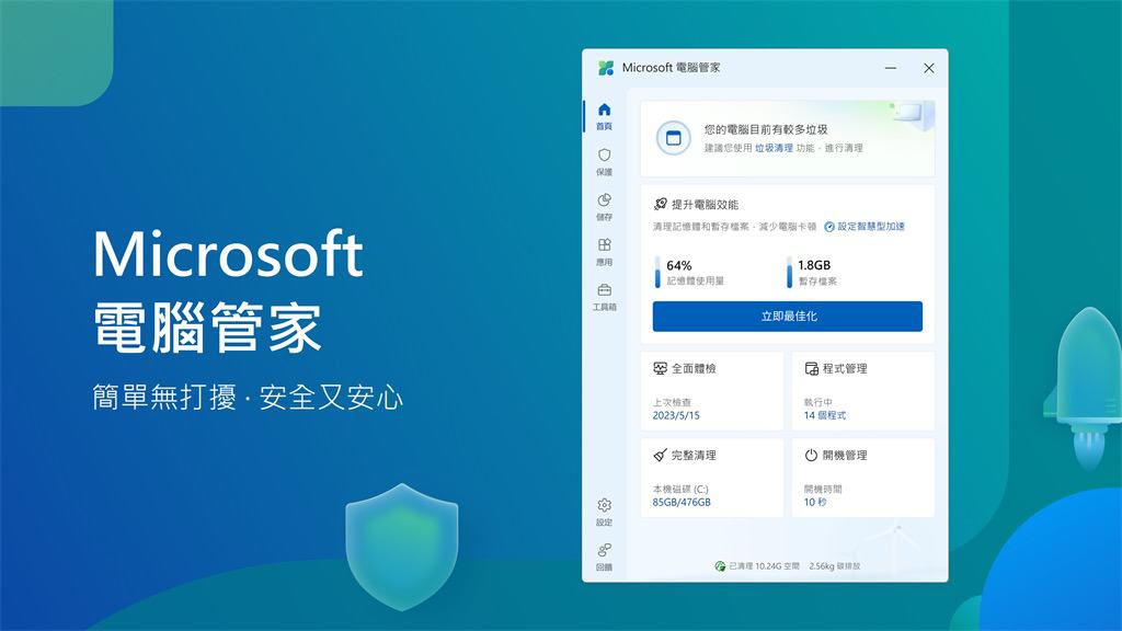 pcmanager01