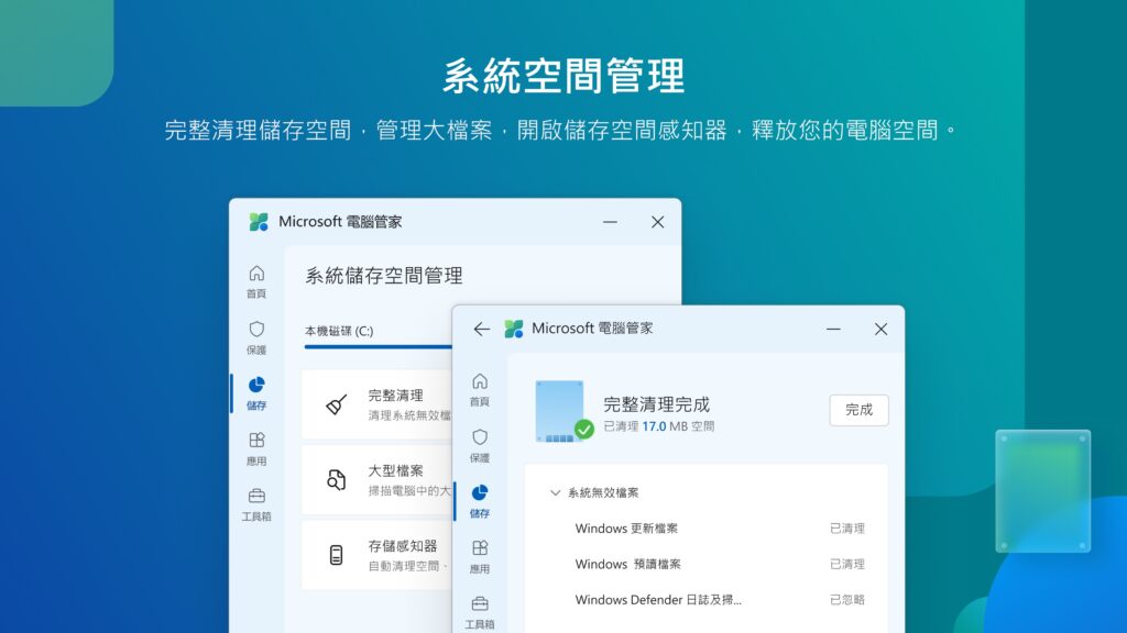pcmanager03