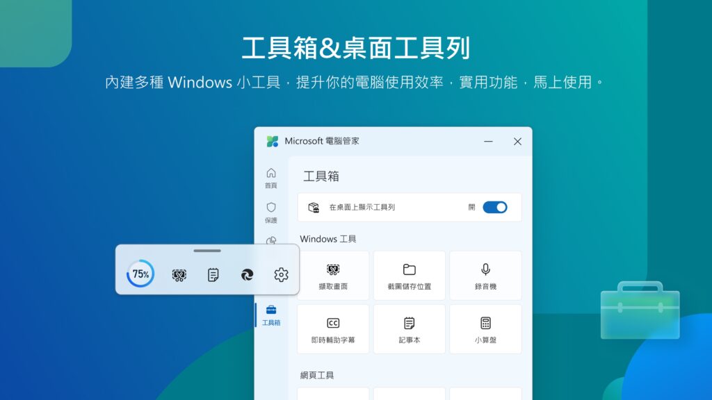 pcmanager05