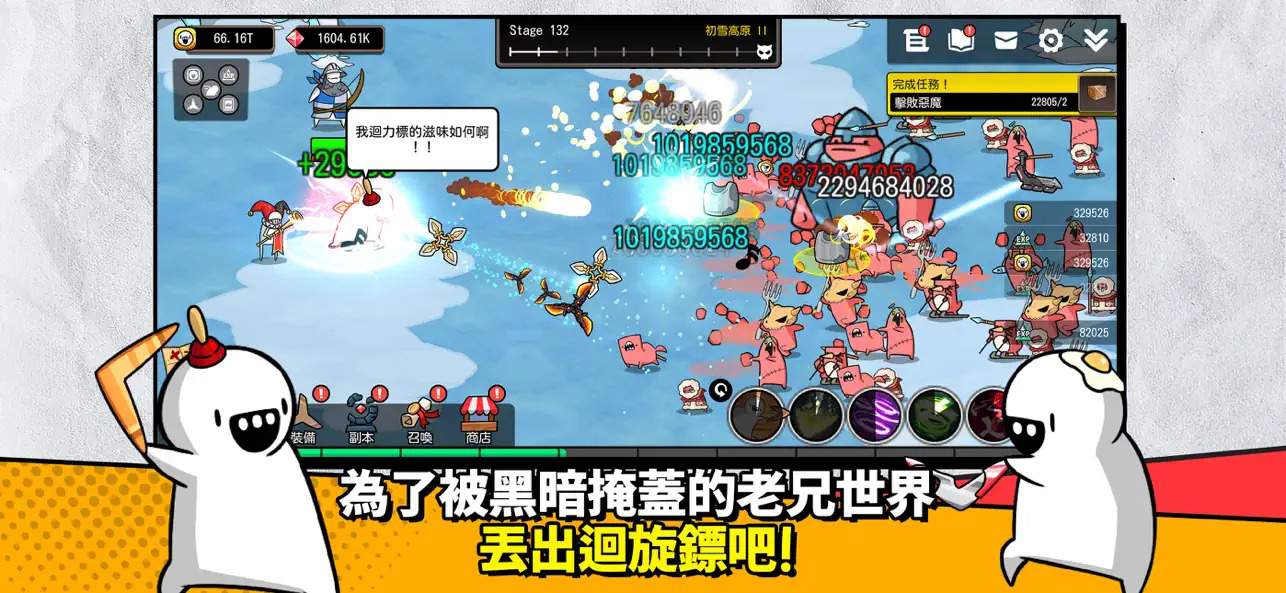 Boomerang RPG 6