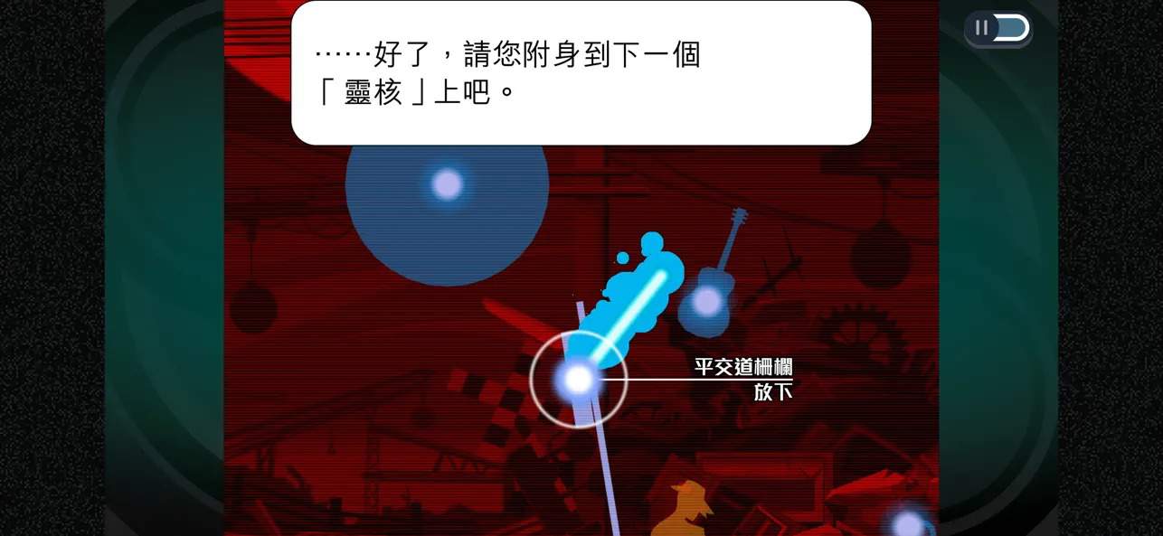 Ghost Trick 5