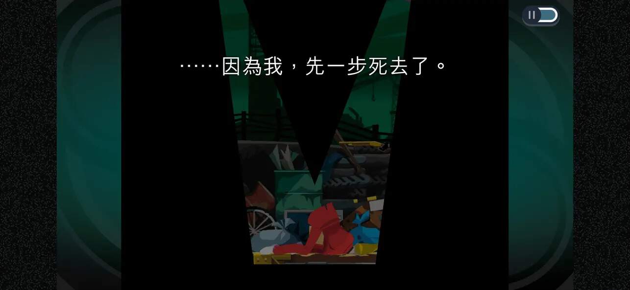Ghost Trick 6