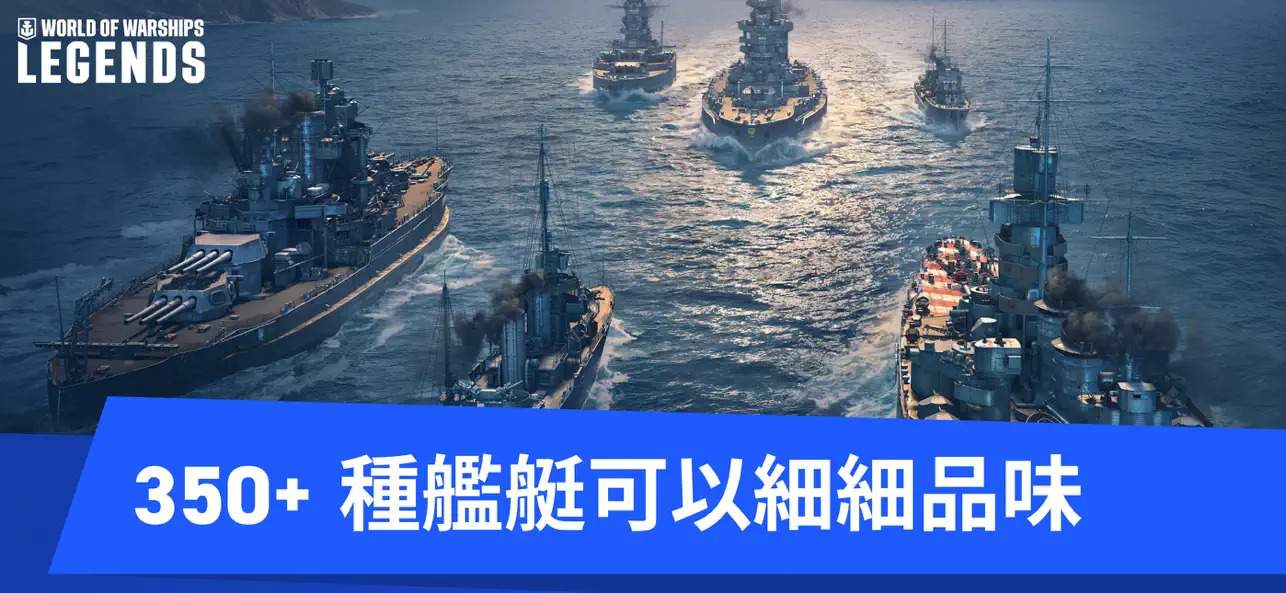 World of Warships Legends PvP 4