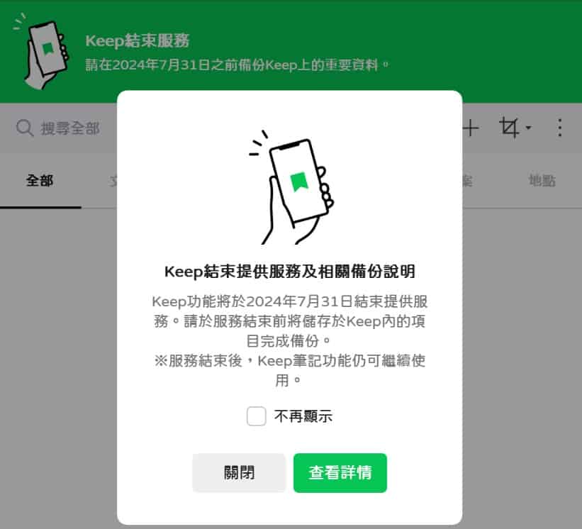 line keep end