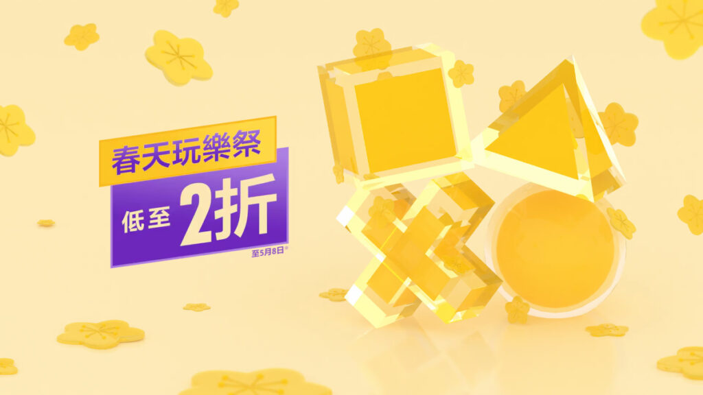 PS Store Sale 240425