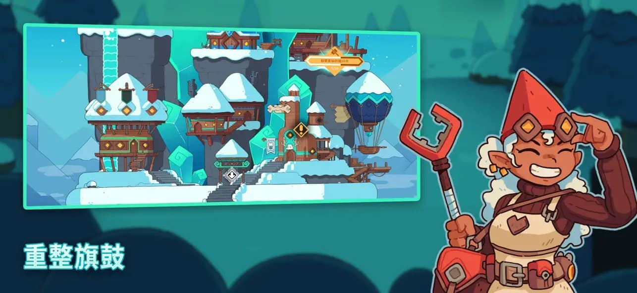 Wildfrost 6