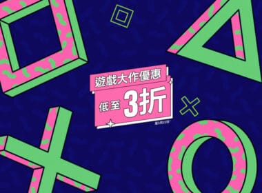 PS Store Sale 240509