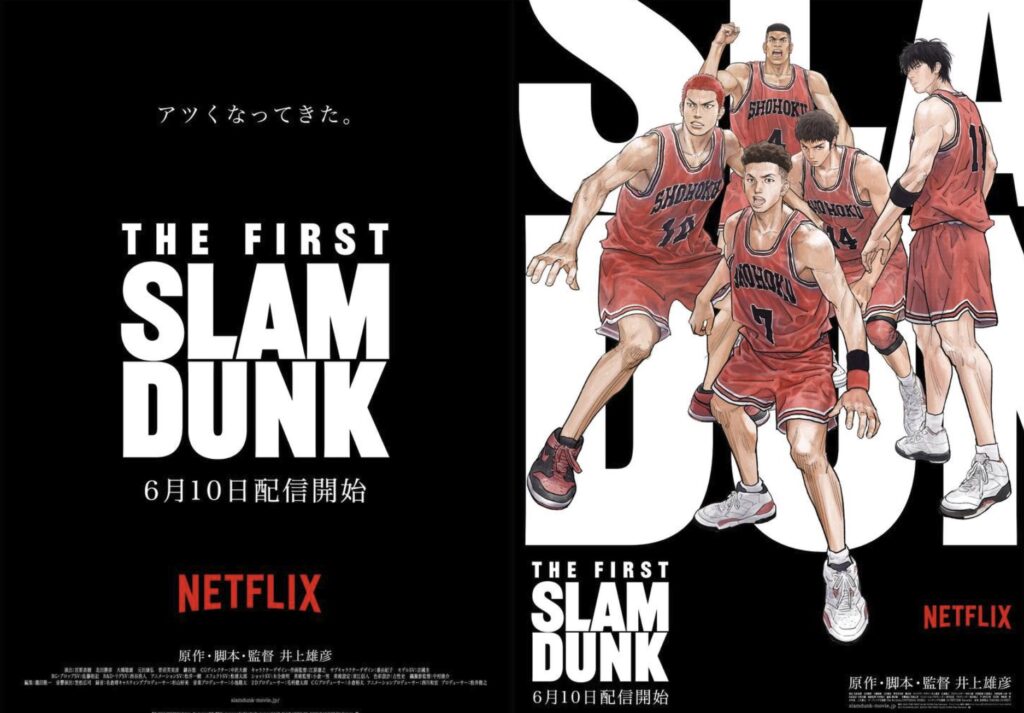 SLAMDUNK