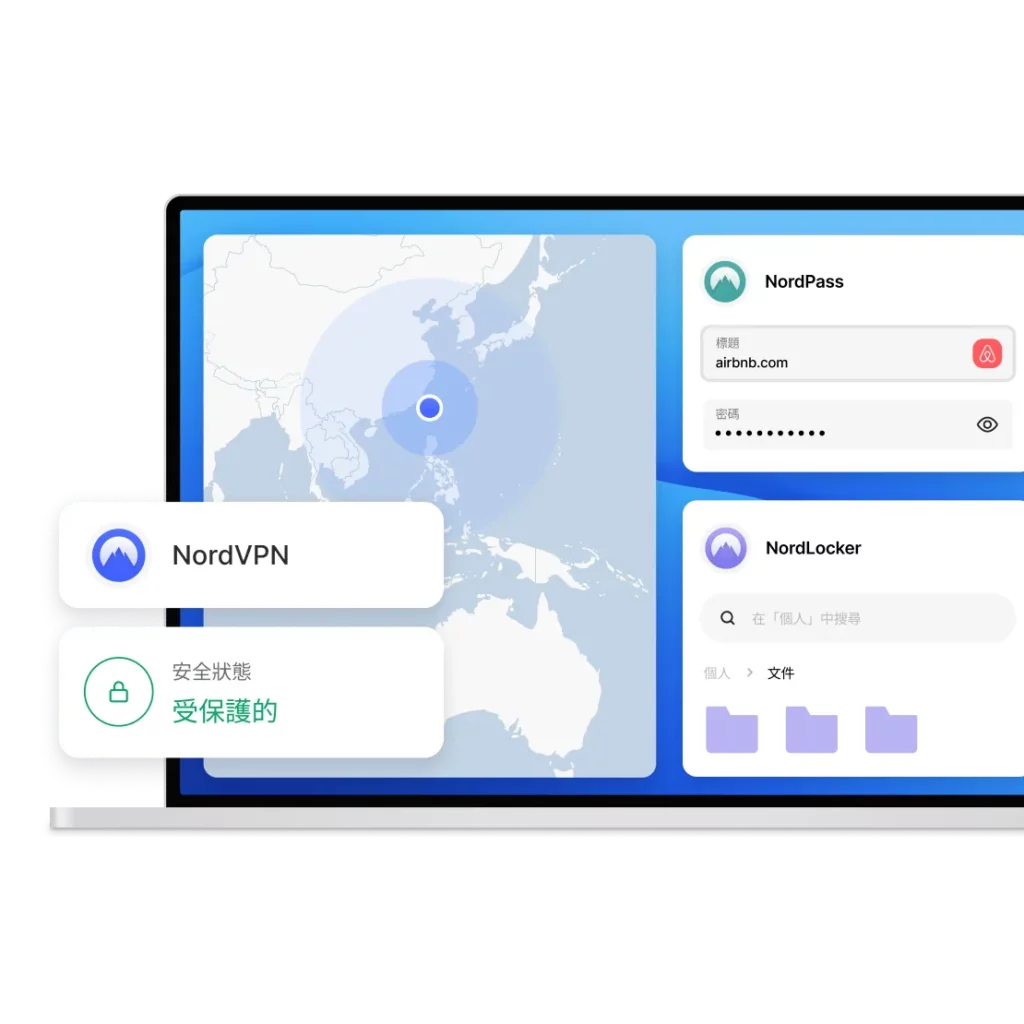 laptop nordvpn nordpass nordlocker bundle md zh tw@2x