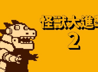 Kaiju Attack 2 1