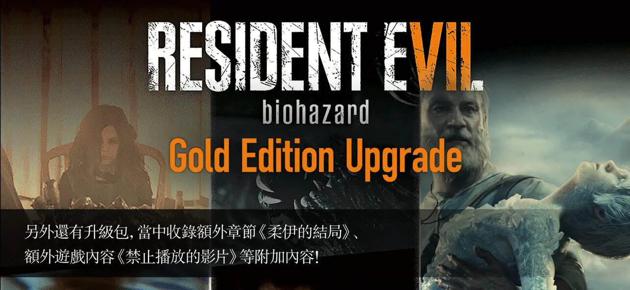 RESIDENT EVIL 7 biohazard 4