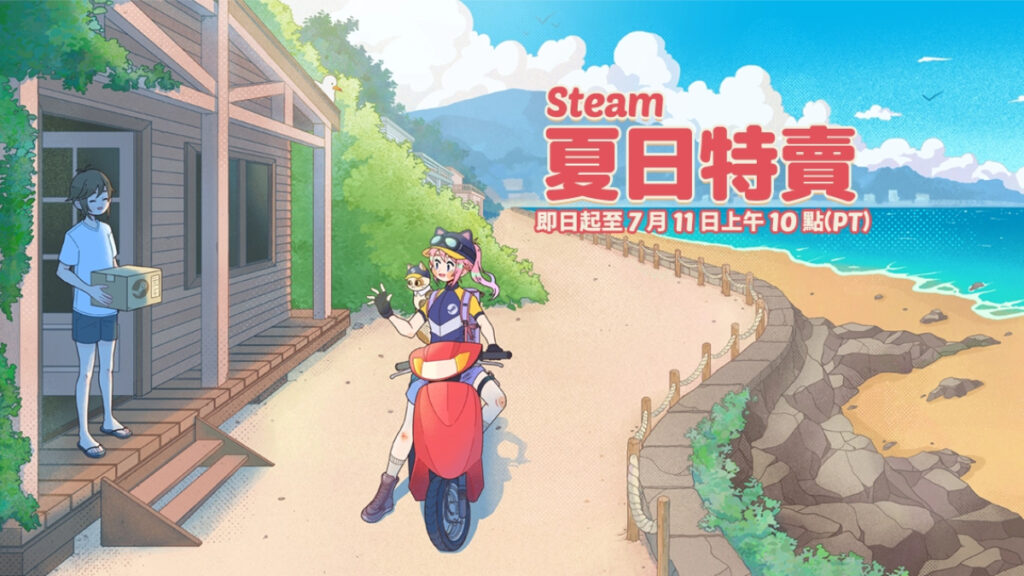 Steam Summer Sale 2024