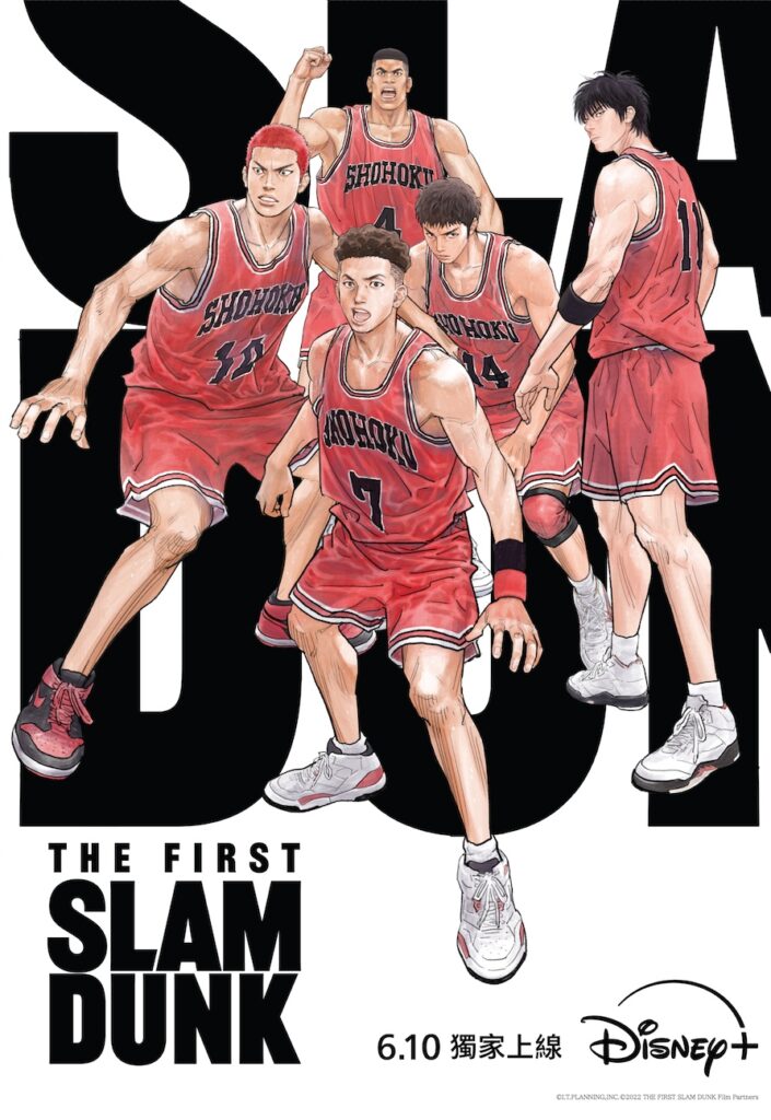 disney slamdunk