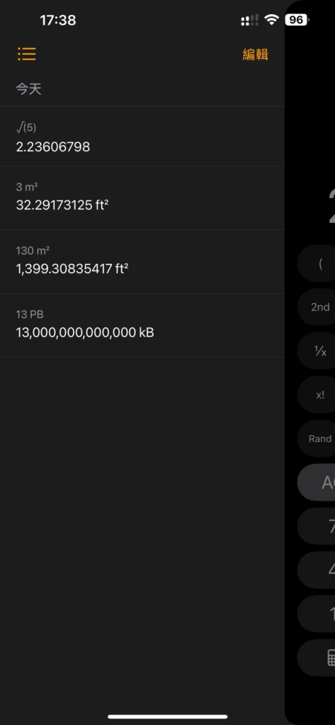 ios18 calculator history