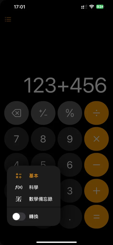 ios18 calculator5