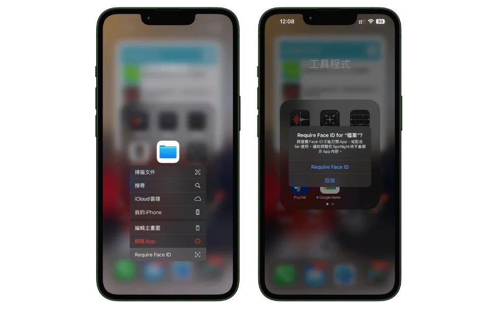 ios18 lock app