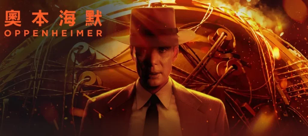 oppenheimer