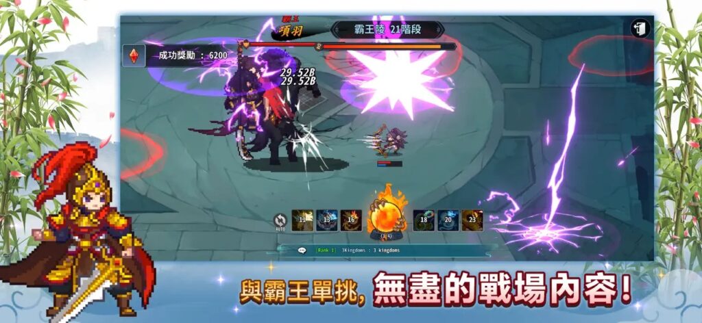 Otherworld Three Kingdoms 2