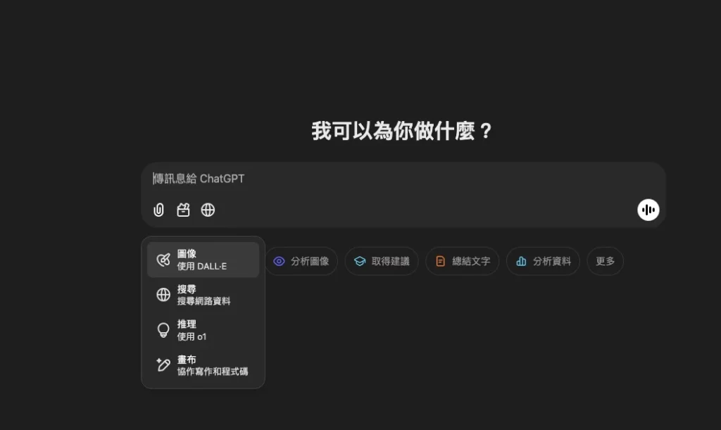 chatgpt canvas