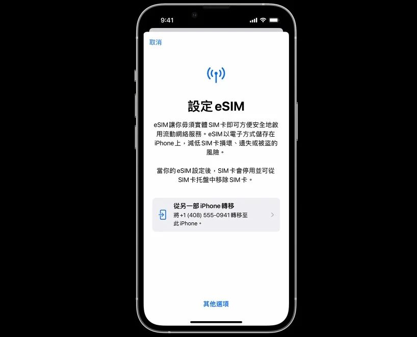 esim hk